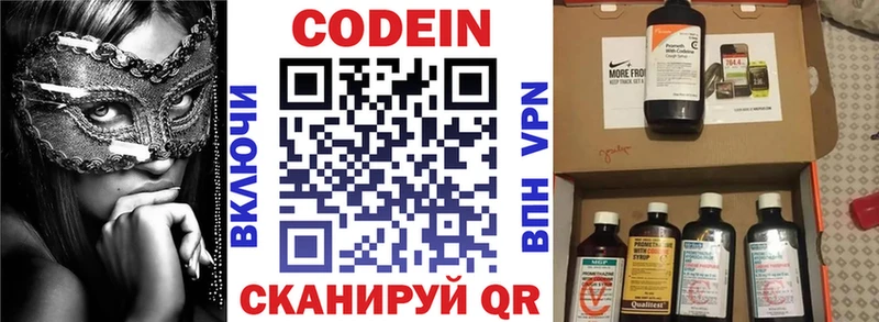 Кодеиновый сироп Lean Purple Drank Чухлома