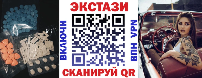 купить наркотик  Чухлома  darknet клад  ЭКСТАЗИ XTC 