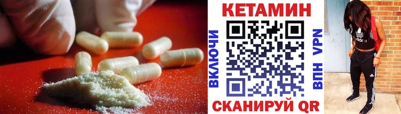 КЕТАМИН ketamine  Чухлома 
