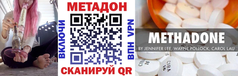 Метадон methadone  Чухлома 