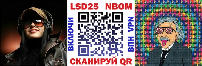 Марки N-bome 1,8мг  Чухлома 